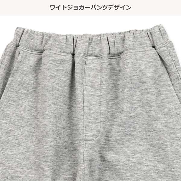 ダンボールストレッチワイドジョガーパンツ