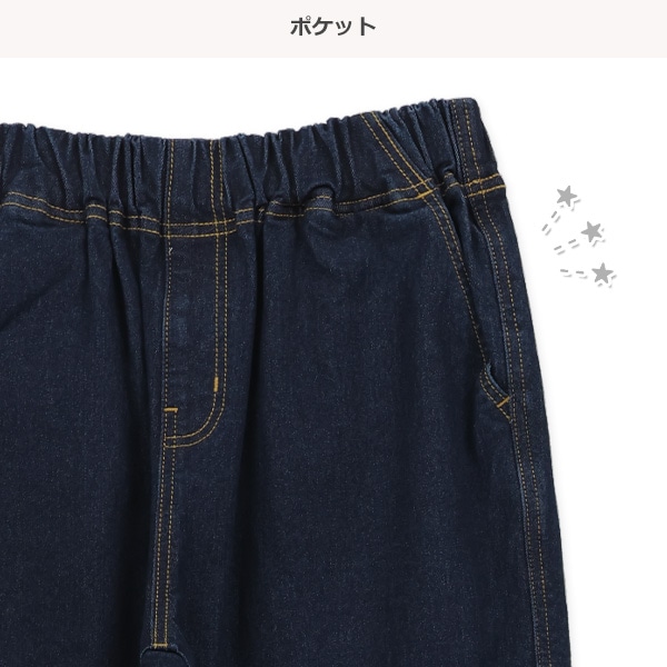 デニムゆったりパンツ