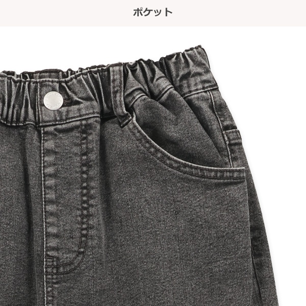 デニムワイドパンツ