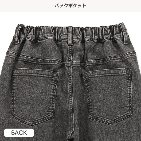 デニムワイドパンツ