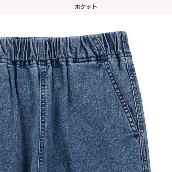デニムカーゴパンツ