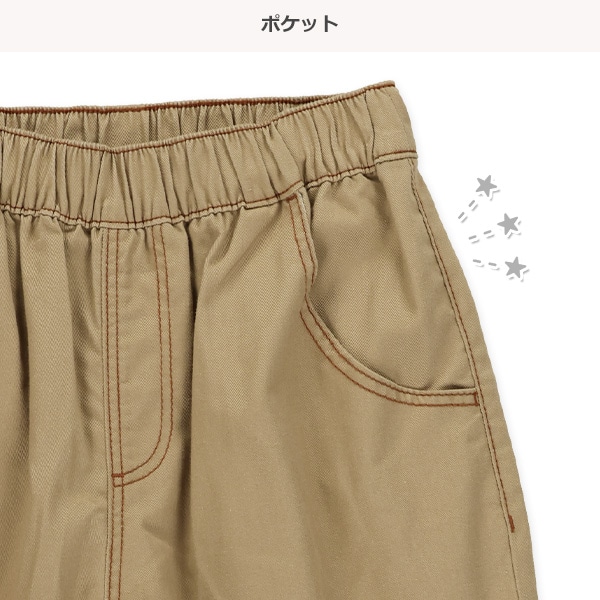 ワイドハーフパンツ