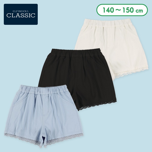 ニットツイル裾レースショートパンツ