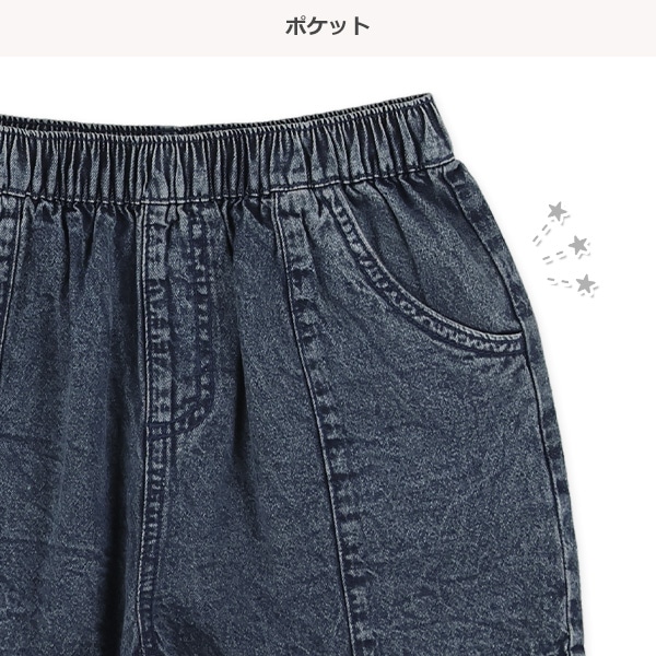 ケミカルウォッシュショートパンツ