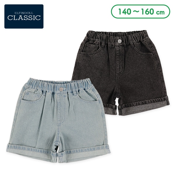 デニム裾ロールアップショートパンツ