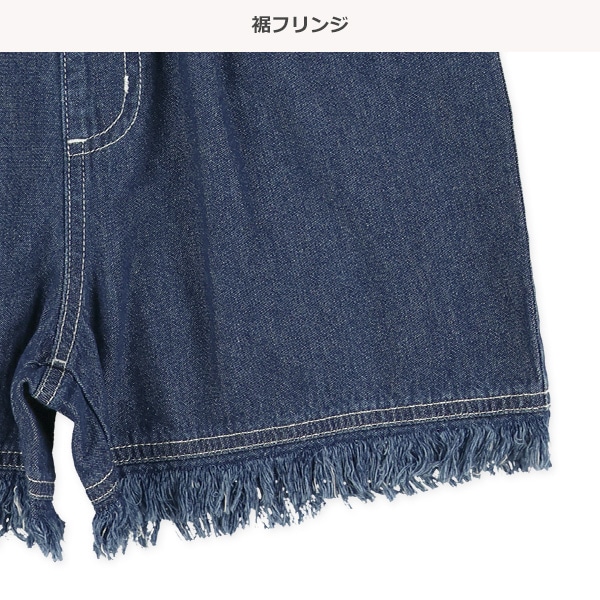 デニム裾フリンジショートパンツ