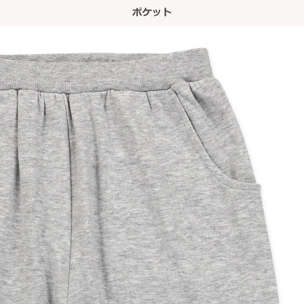 ミニ裏毛裾ゴムパンツ