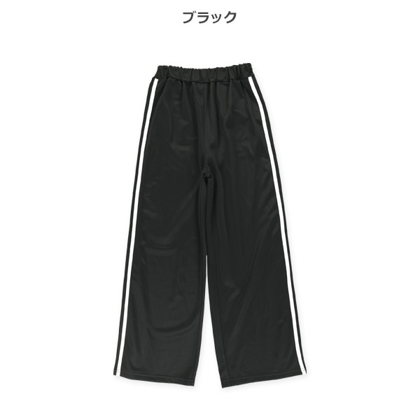 トリコット起毛サイド2本ラインワイドロングパンツ