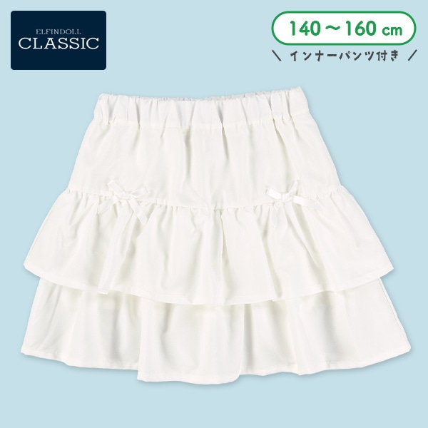 ガールズティアードスカパン