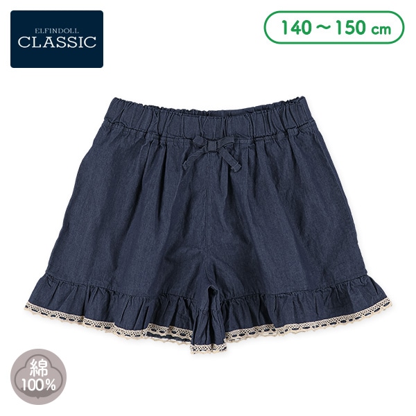 デニム裾レースキュロットパンツ