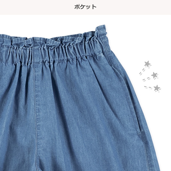 デニムキュロットパンツ