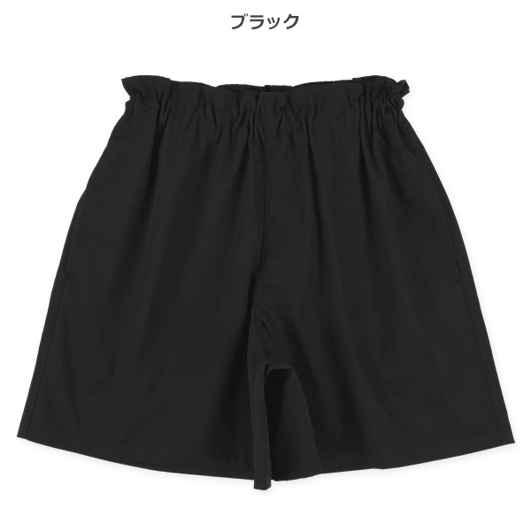 ツイルキュロットパンツ