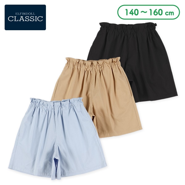 ツイルキュロットパンツ