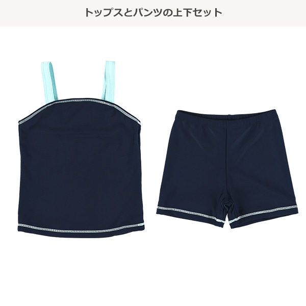 無地セパレート水着