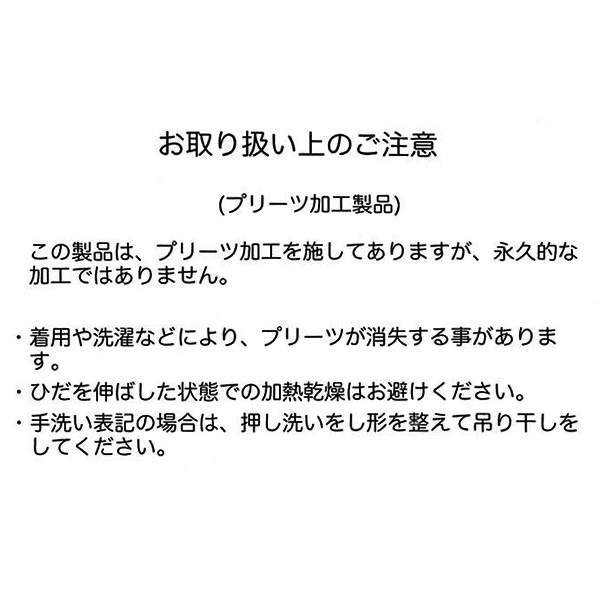 サイドラインインナーパンツ付きプリーツスカート