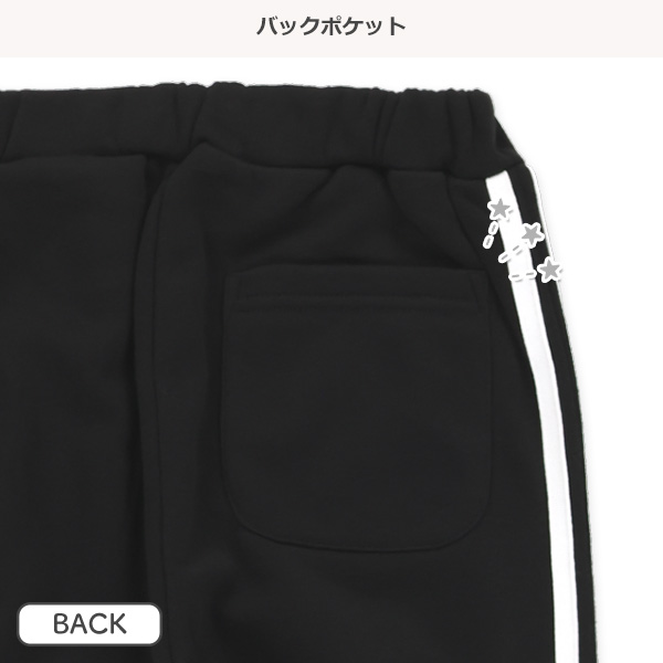 裏起毛サイド2ラインパンツ