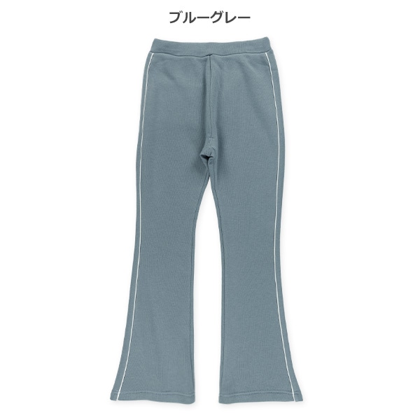 裏起毛パイピングフレアパンツ