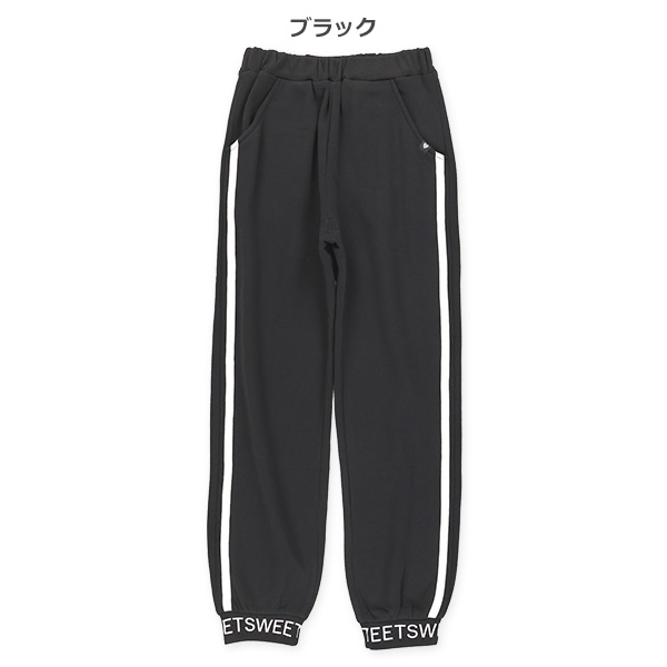 裏起毛サイドライン裾ロゴサルエルパンツ