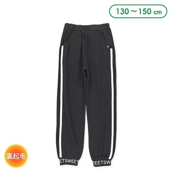 裏起毛サイドライン裾ロゴサルエルパンツ