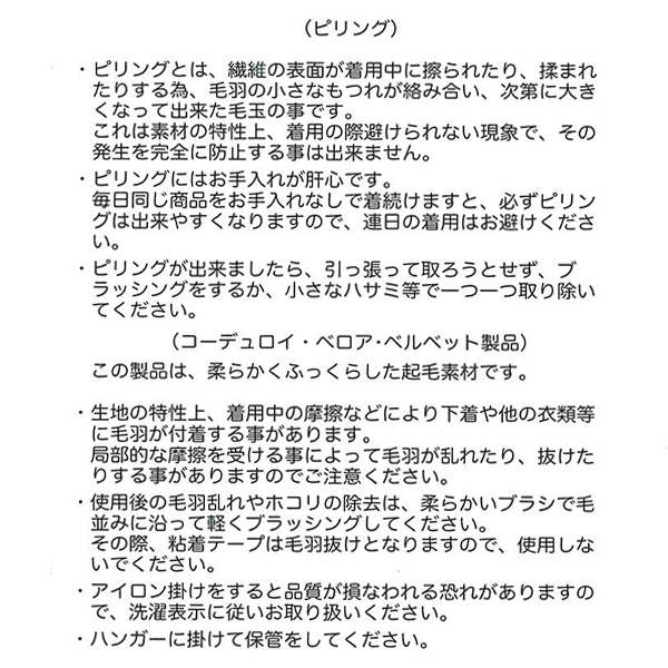 ベロアサイド4ラインパンツ