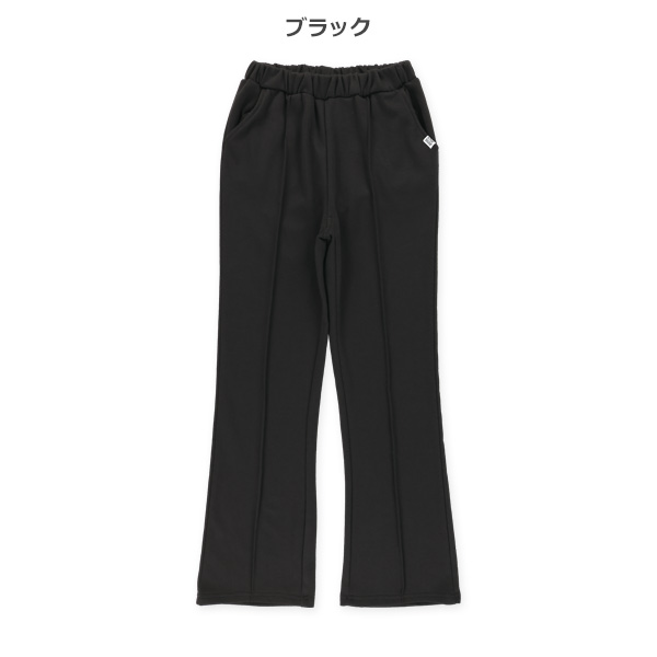 裏毛センターシームフレアパンツ