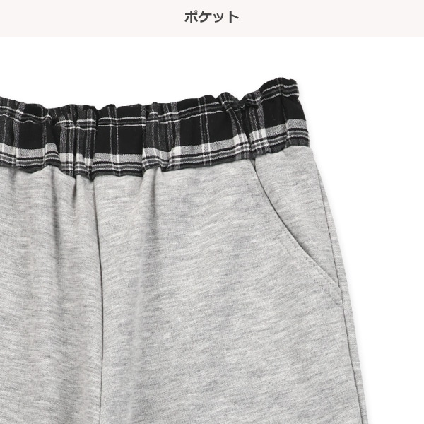 ダンボールウエストチェックスウェットパンツ