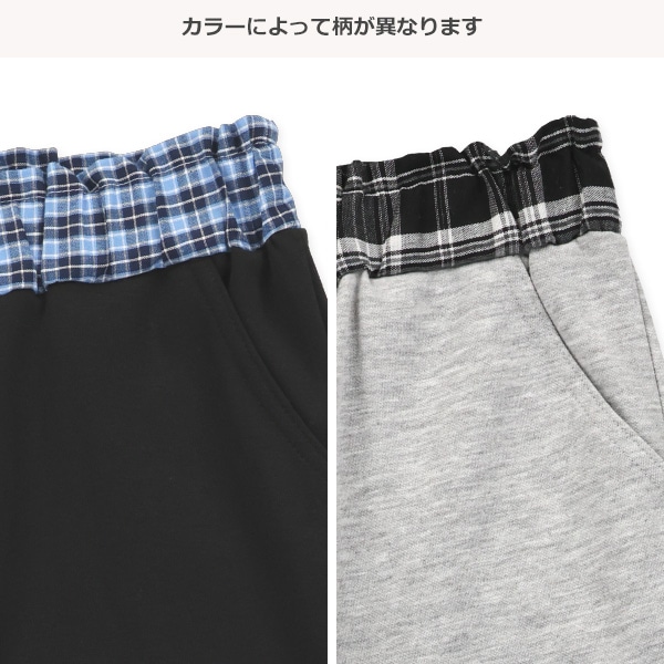 ダンボールウエストチェックスウェットパンツ