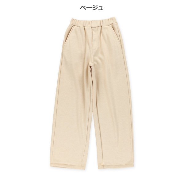 裏起毛無地ストレートロングパンツ