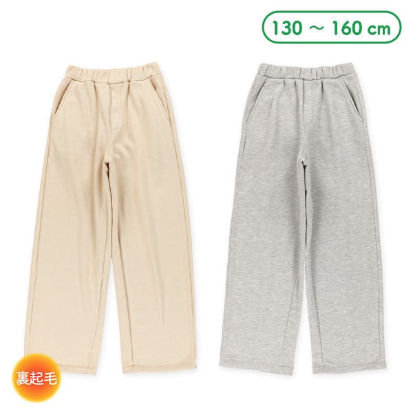 裏起毛無地ストレートロングパンツ