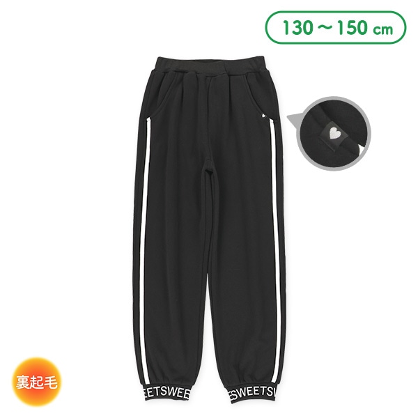 裏起毛サイドライン裾ロゴサルエルパンツ