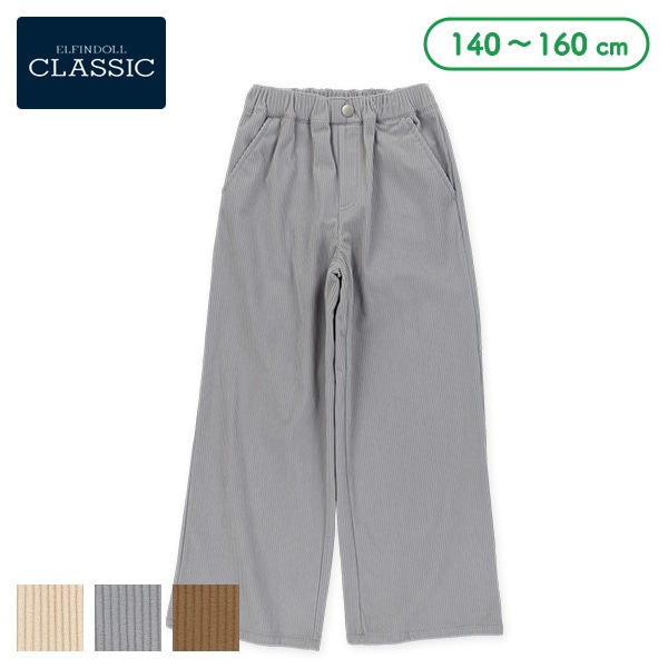 コールテンワイドパンツ | 西松屋オンラインストア