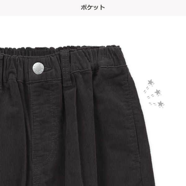 コーデュロイタックワイドパンツ