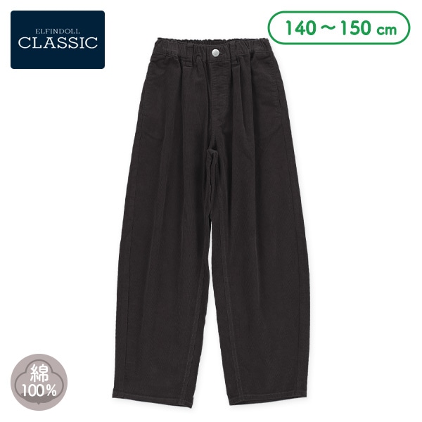 コーデュロイタックワイドパンツ