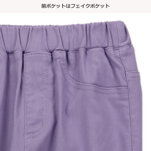 裏起毛ストレッチツイルパンツ