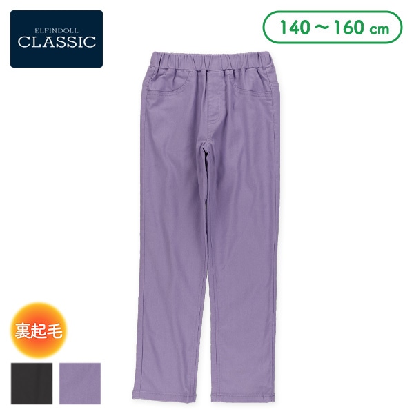 裏起毛ストレッチツイルパンツ