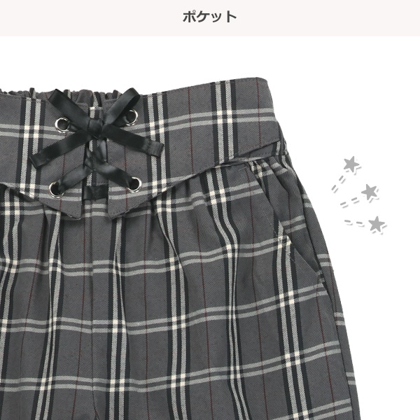 ウエストレースアップリボンチェックパンツ