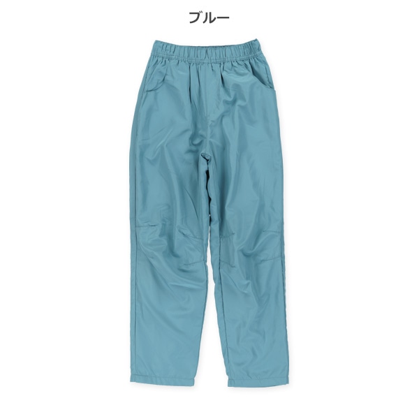 裏フリースタフタ膝切り替え無地パンツ（ブルー・パープル）