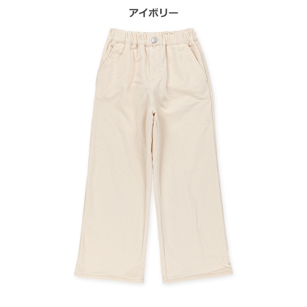 コールテンワイドパンツ