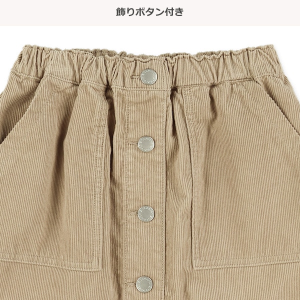 コーデュロイスカート