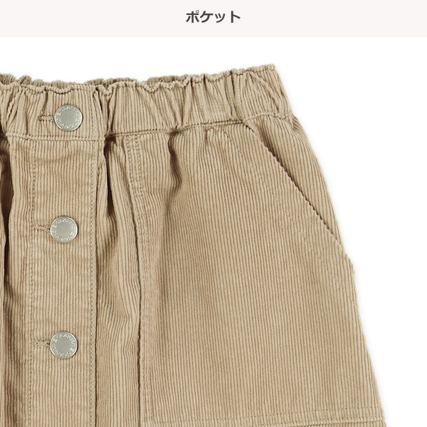コーデュロイスカート