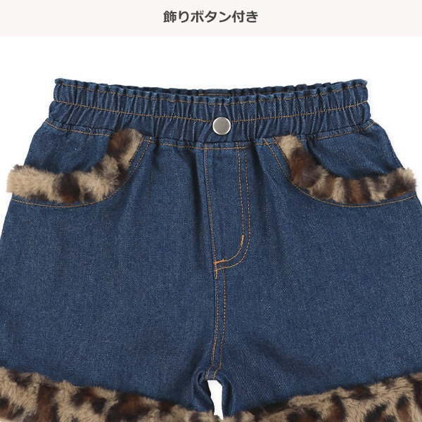ヒョウ柄ファー付きデニムショートパンツ