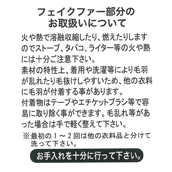 ソフトコール裾フェイクファーキュロットパンツ