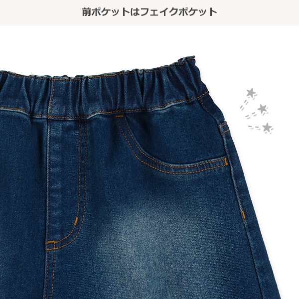 裏パウダー微起毛デニムショートパンツ