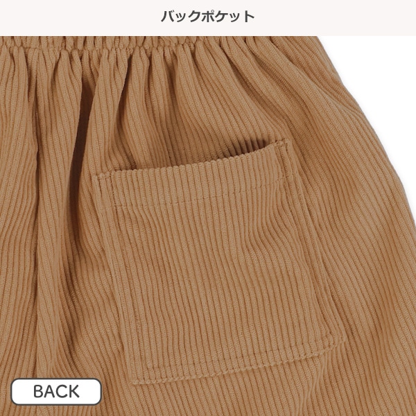 コーデュロイキュロットパンツ