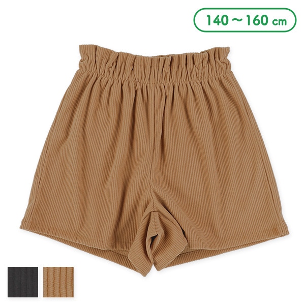 コーデュロイキュロットパンツ