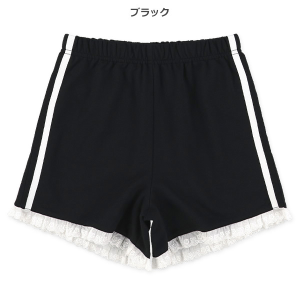 裏毛サイドライン裾レースショートパンツ