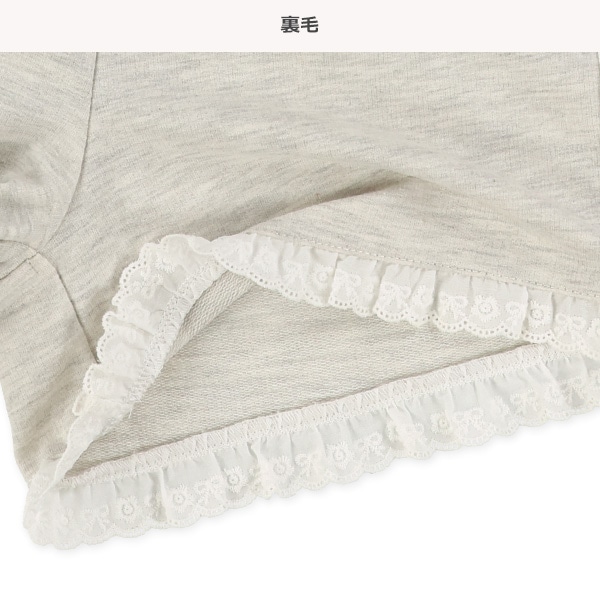 裏毛サイドライン裾レースショートパンツ