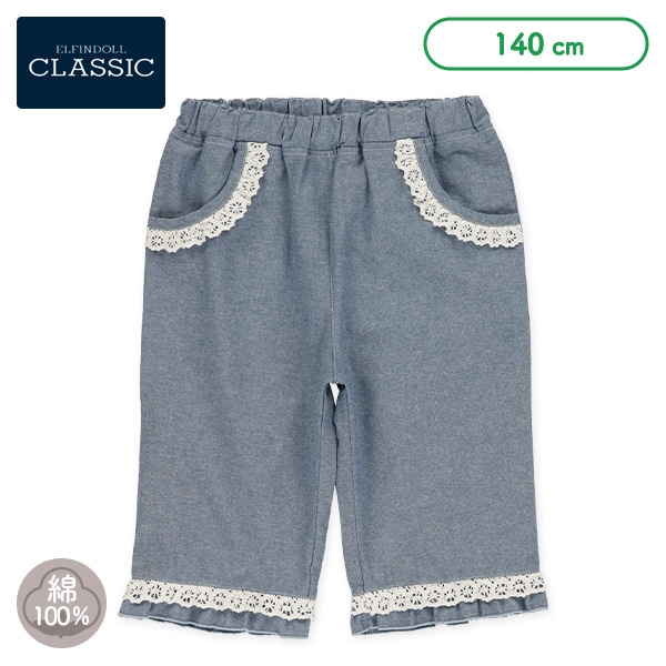 6分丈シャンブレーパンツ