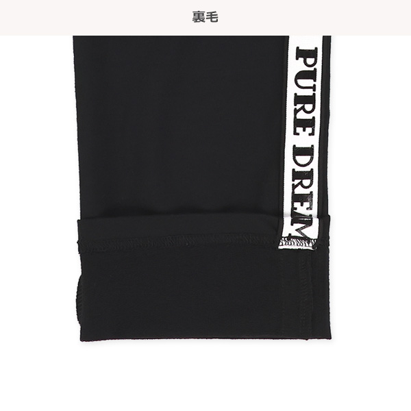 ミニ裏毛脇ラインロゴテープロングパンツ