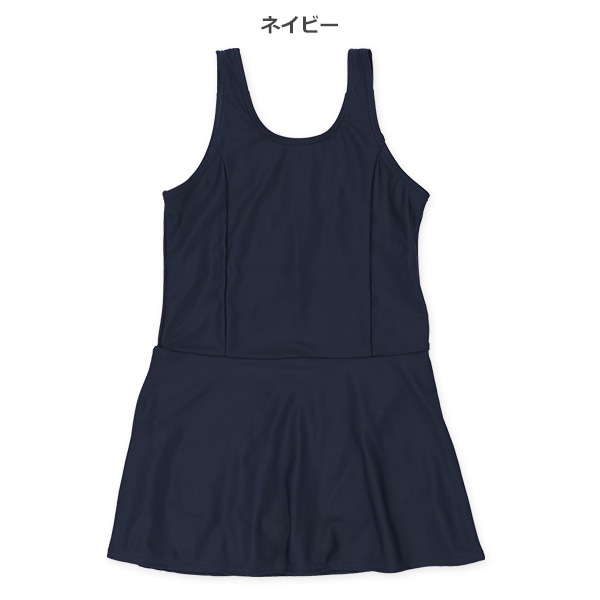 スクール水着（スカート）